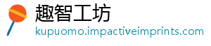 科技扬企业价值推动 弘赋能-趣智工坊